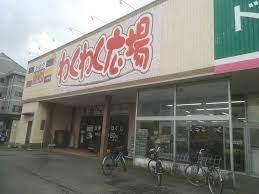 ���ӊ� �y�X�[�p�[�z�킭�킭�L�ꕟ����X�F309m