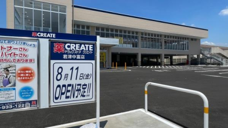 ���ӊ� �y�h���b�O�X�g�A�z�N���G�C�g�G�X�E�f�B�[�N�Ò��x�X�F214m