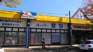 ���ӊ� �y�X�[�p�[�z�X�[�p�[�x���L�H��X�F2008m