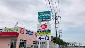 ���ӊ� �y�X�[�p�[�zODOYA�]��X�F1947m