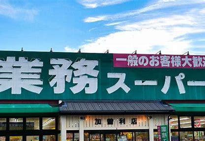 ���ӊ� �y�X�[�p�[�z�Ɩ��X�[�p�[���]���X�F458m