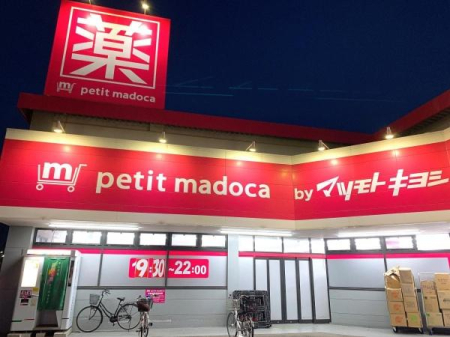 ���ӊ� �y�h���b�O�X�g�A�zpetit�@madoca�����X�F641m