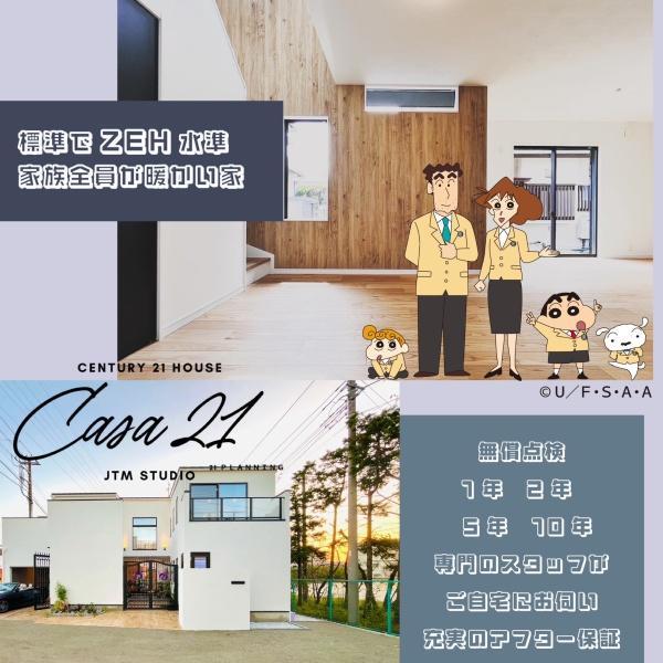 ���n�y�n�ʐ^ ���Ђ̕W����ZEH�����_�]�� �ꋉ���z�m������������ł��鐢�E�Ɉ�����̃v����������Ă��܂��� �؍X�Îs�����ɂ���b��̂���݂����ȃ��f���n�E�X�͓��Ђł���