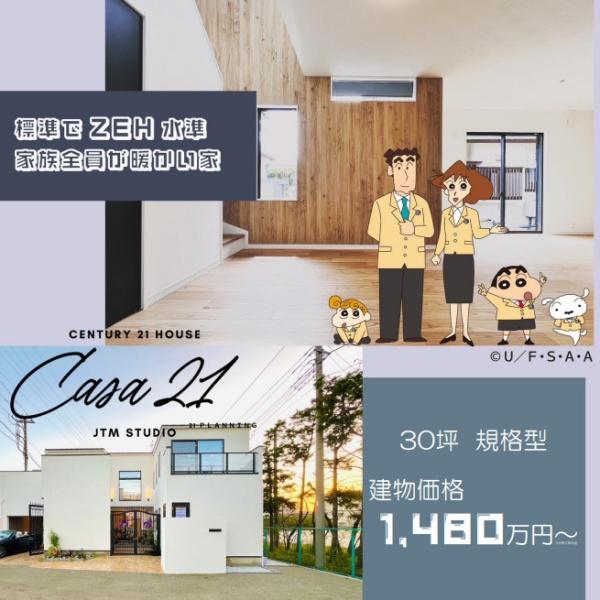 ���n�y�n�ʐ^ ���Ђ̕W����ZEH�����_�]�� �ꋉ���z�m������������ł��鐢�E�Ɉ�����̃v����������Ă��܂��� �؍X�Îs�����ɂ���b��̂���݂����ȃ��f���n�E�X�͓��Ђł���