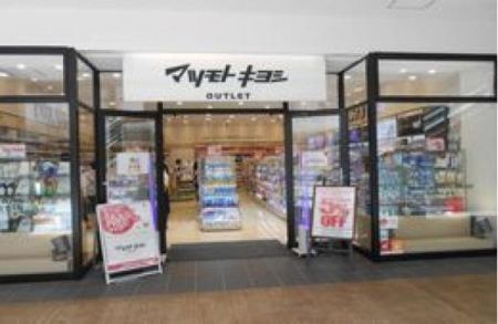 ���ӊ� �y�h���b�O�X�g�A�z�}�c���g�L���VOUTLET�O��A�E�g���b�g�p�[�N�؍X�ÓX�F552m