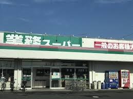 ���ӊ� �y�X�[�p�[�z�Ɩ��X�[�p�[�܈�X�F550m