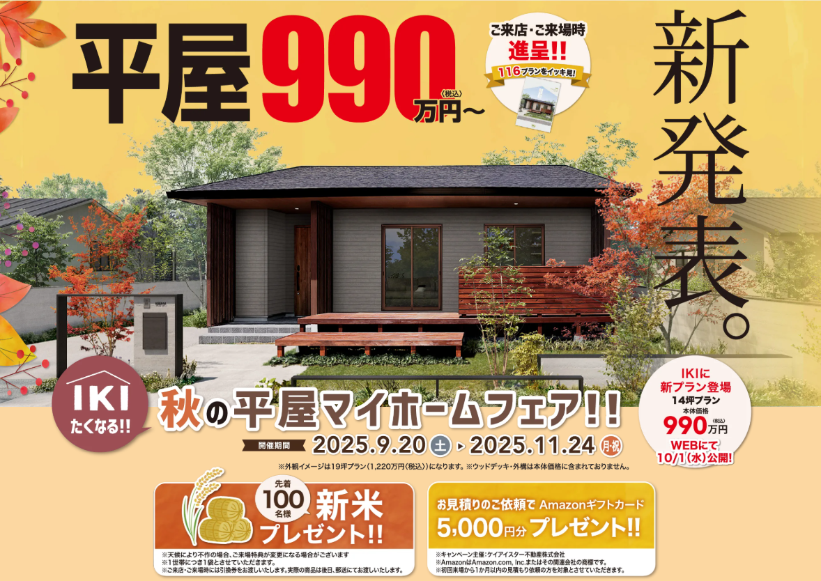 平屋」で「お米」プレゼントキャンペーンまもなく終了！ | 木更津市の 