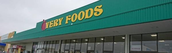 ӊ yX[p[zVERY@FOODSَR}[PbgvCXXF900m