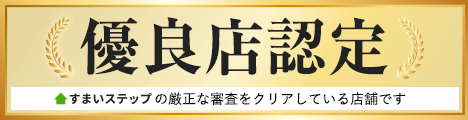 ”不動産売却・査定ならすまいステップ”