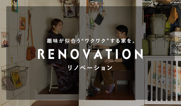 ����������g���N���N�h����Ƃ��BRENOVATION���m�x�[�V����