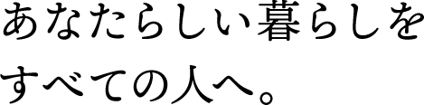 Ȃ炵炵ׂĂ̐lցB
