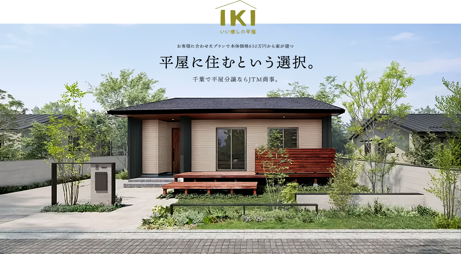 �����ɏZ�ނƂ����I���B��t�ŕ��������Ȃ�JTM����