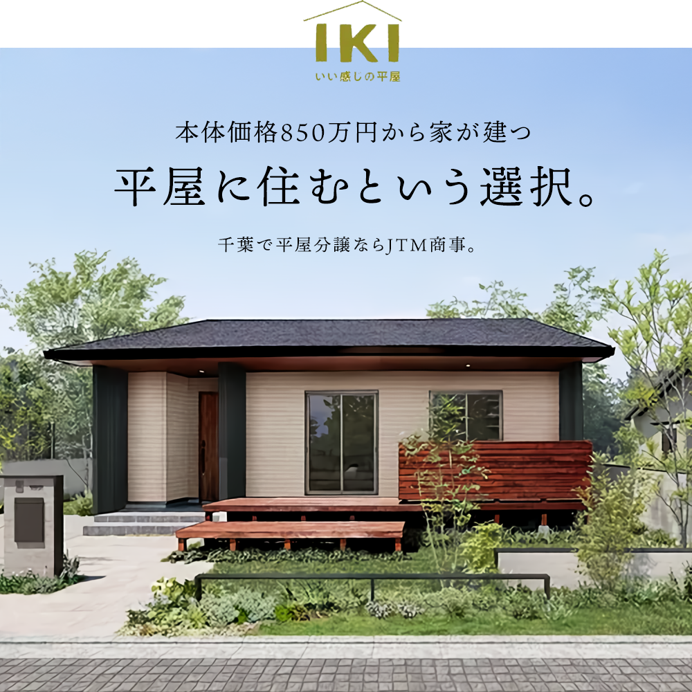 �����ɏZ�ނƂ����I���B��t�ŕ��������Ȃ�JTM����